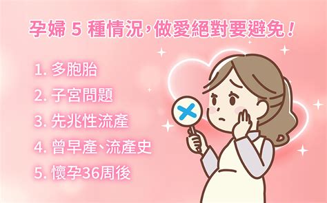 孕婦可以做愛嗎 引诱 倾唐